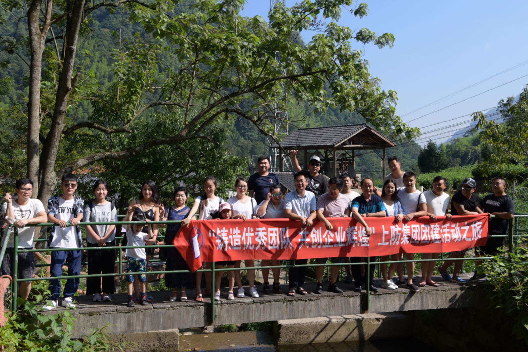 “鑄造優秀團隊   共創企業輝煌” 上(shàng)防集團團建活動之旅